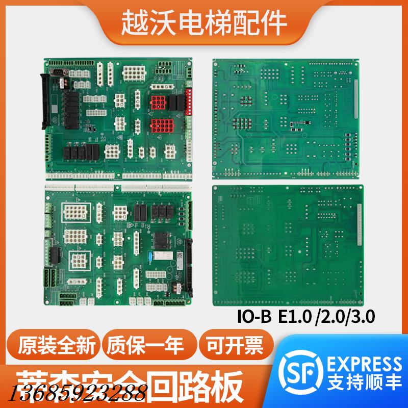 适用蒂森电梯IO-B插件板MC2-B接口回路板I0-BE2.0控制柜轿顶