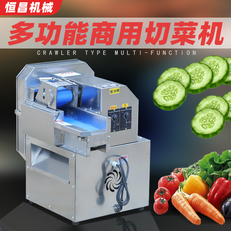 全自动切菜机商用电动蔬菜土豆切丝片丁段器全自动食堂厨房多功能