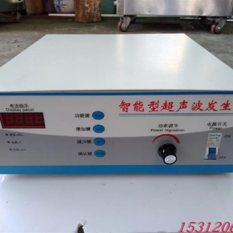 超声波发生器电源控制箱工超音波清洗机振子高频换能器震头大功率