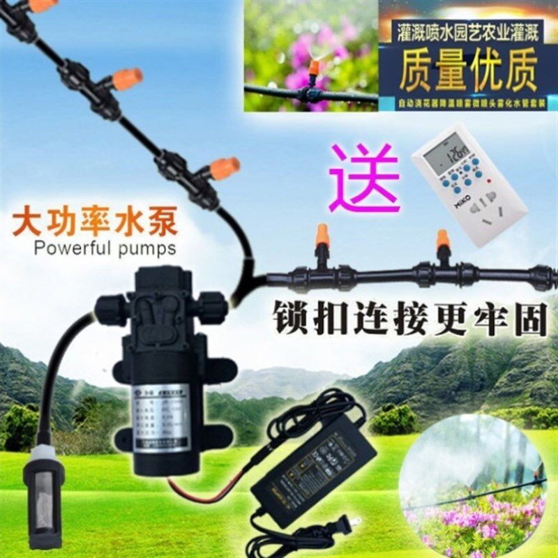 极速可调节雾化微喷头套装自动浇花器降温喷雾洒水管喷灌系统灌溉