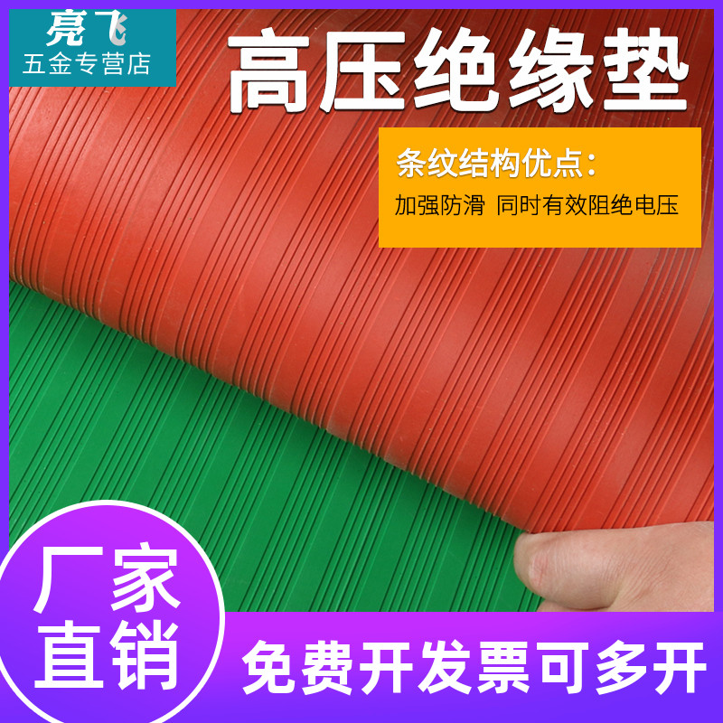 绝缘垫配电房专用毯缘地r垫绝缘加黑绿红橡胶皮10KV地绝板厚z