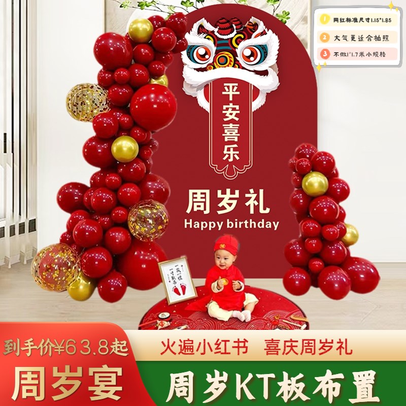 宝宝宴一周岁生日布置套餐网红抓周礼场景装饰道具用品背景墙kt板