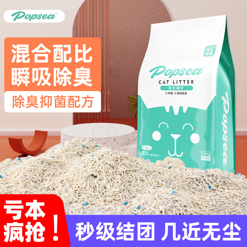 猫砂大量豆腐膨润土混合砂2.5kg原味无尘除臭猫沙宠物店