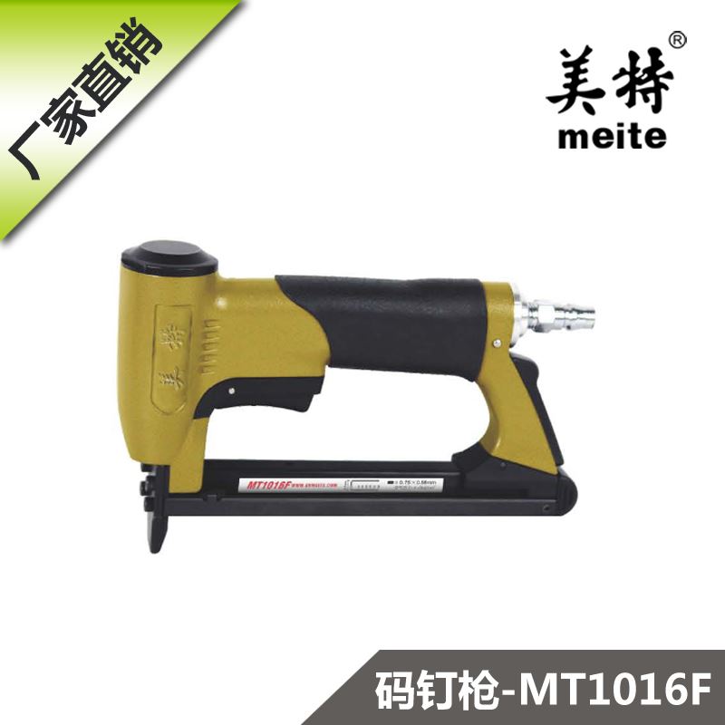 。美特MT1016F/MT1016FLN码钉枪加保险 用于家俱室内装修木箱制作