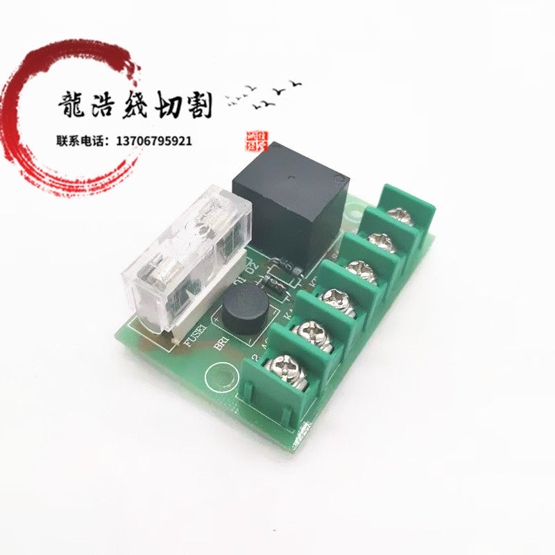 线切割配件机床电器控制柜通用断丝保护板开关器钼丝作用线路板