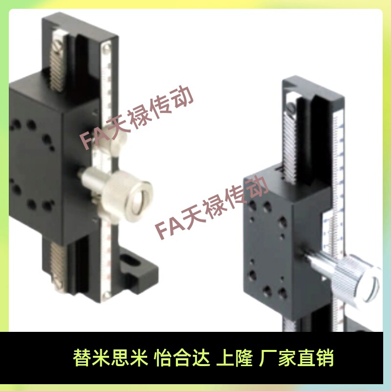 ZLWG50 70 100 150 Z轴手动滑台 高精度/燕尾槽/齿条齿轮型/加长