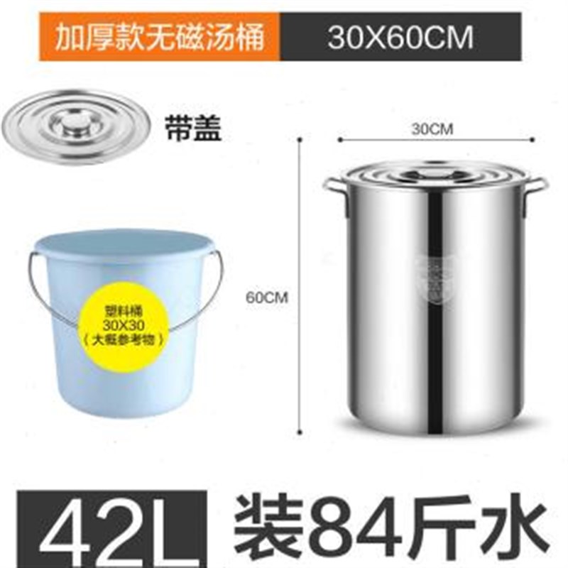 新特厚大容量304不锈钢桶圆桶带盖子汤锅桶商用大容量储水桶卤桶