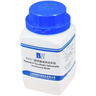 RV沙门菌增菌液体培养基250g 选择性增菌 用于沙门氏菌