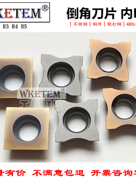 倒角机数控刀片四方SDMT09T3 SPGT1204 SNMG12T4 内R圆弧R1R2R3R5