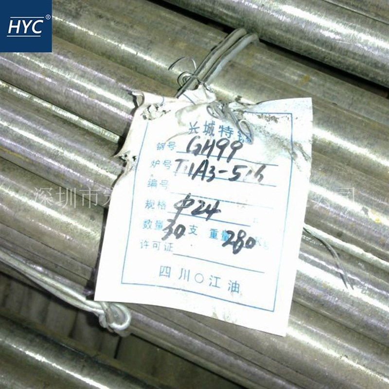 GH4099(GH99)镍基高温合金棒 圆棒 圆钢 板材 无缝管 管材 锻件