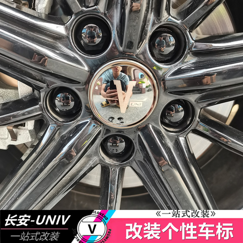 适用于长安UNIV轮毂标改装专用排量标金属车标盖个性汽车轱辘装饰