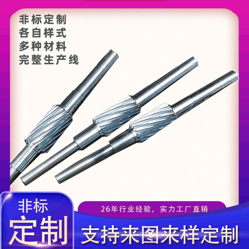 齿轮轴斜齿轮轴传动轮花键轴内外圆磨细长轴硬齿面倾齿面轴非标