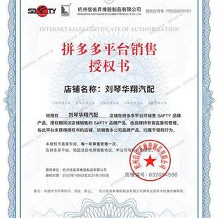 12真空胎补片轮胎蘑菇钉胶片 11P 汽车加强型斯福特补胎胶片S 10P