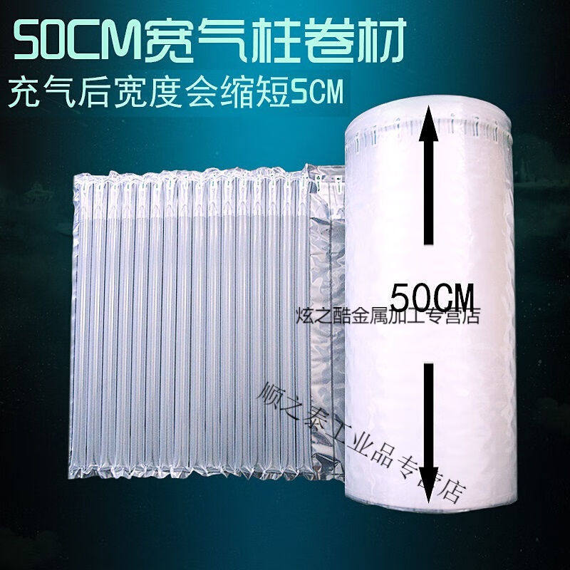 定制适用50-90CM气柱袋卷材气柱卷快递打包防震气泡膜防撞缓冲充