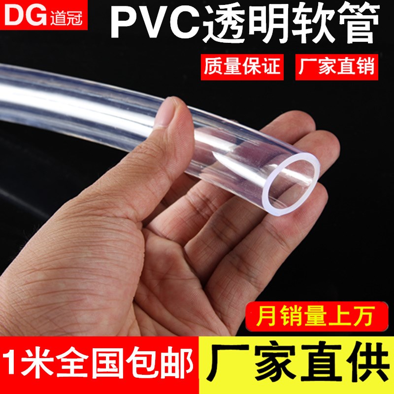 上水硬管食品级接水管抽水管输气管高透明pvc透明软管牛筋管加厚