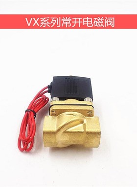 常开电磁阀 VX212008 2分3分4分常开电磁阀气阀 AC220V DC24V