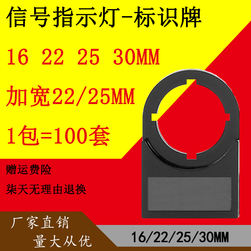 22mm扣式按钮标示牌开关标识讯号指示灯标牌配电箱柜指牌字标签框