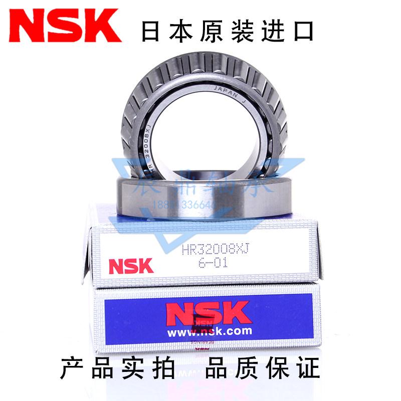 进口NSK圆锥轴承 HR 32004 32005 32006 32007 32008 32009 X/Q J