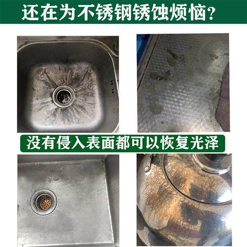 不锈钢腐蚀修复去发黑氧化清洁粉草酸侵蚀水池栏杆去污绣黑抛光粉