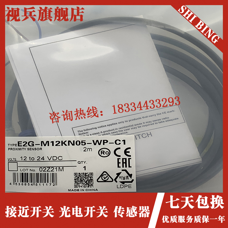 全新 E2G-M12KN05-WP-C1/C2/B1/B2 接近开关 电感式传感器