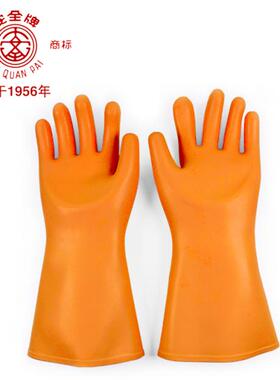 。安全牌绝缘手套10kv带电作业优质橡胶低压橙色柔软防电安全牌高