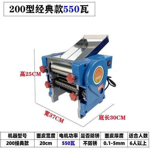 。家用小型面条机 电动压面机商用不锈钢揉面机全自动包子饺子皮