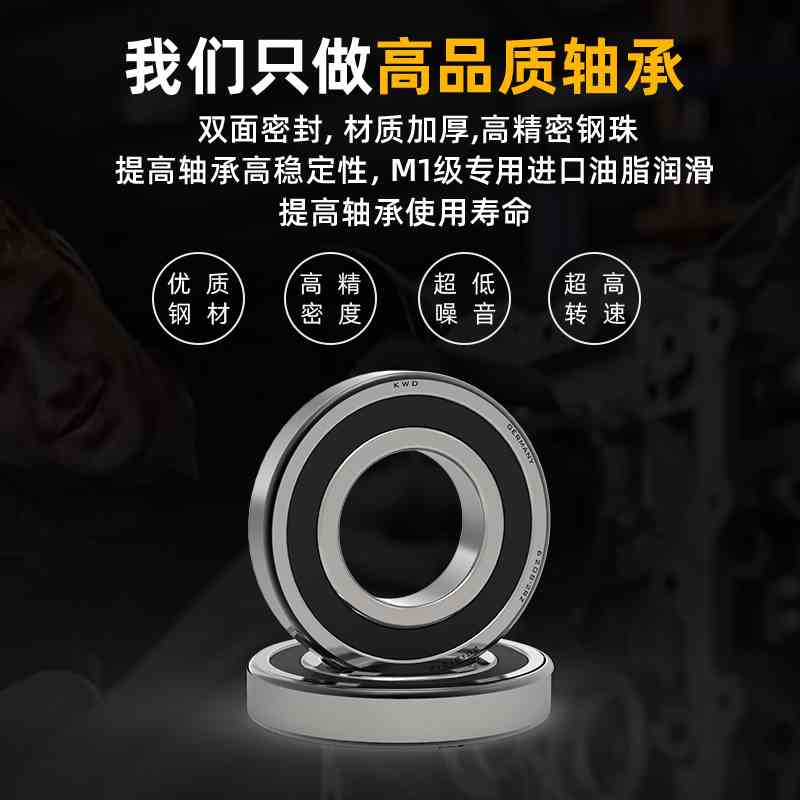 新款D60052RZP5D180105进口工艺深沟球轴承S内径25外47厚12m