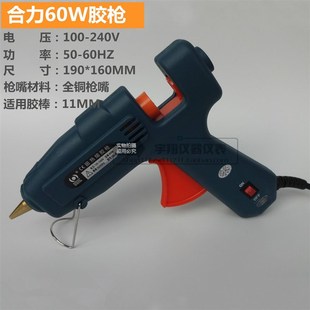 热熔胶枪20W 欧亚特 60W 100W可调温 铜嘴胶枪胶棒 大胶枪 合力