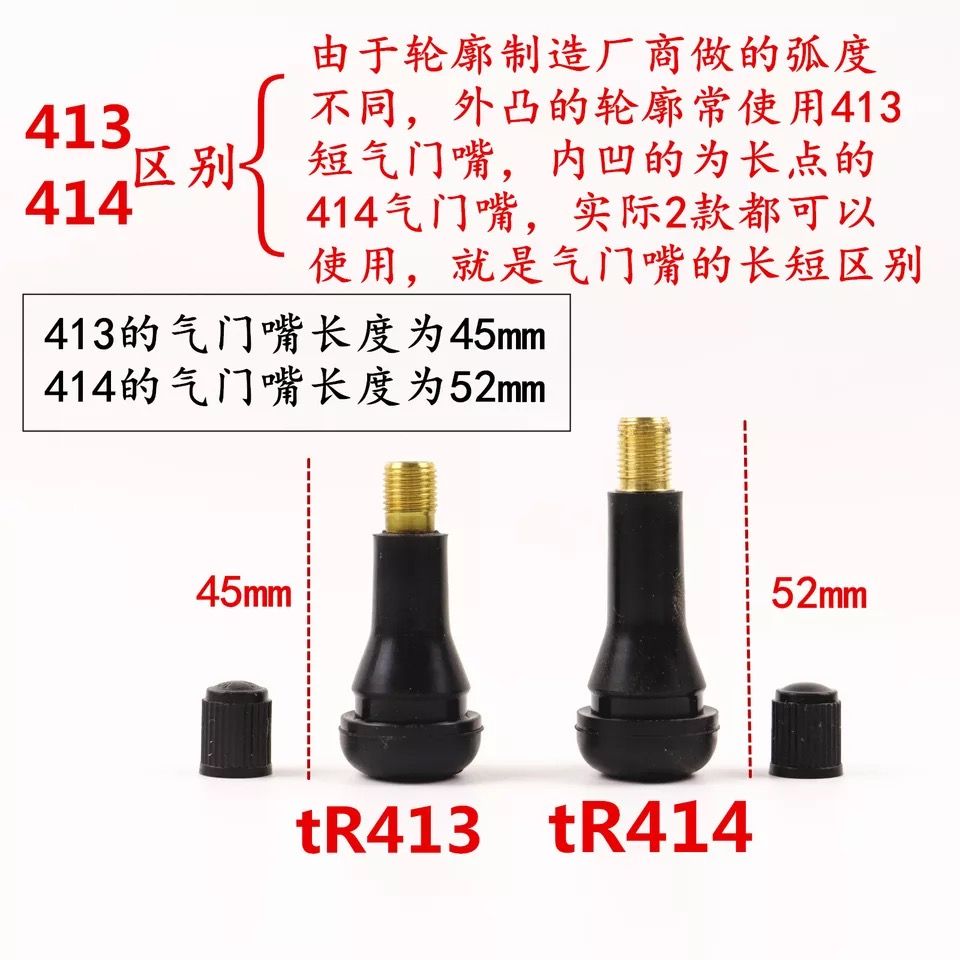 汽车真空胎气门嘴轮胎气嘴真空嘴橡胶嘴带气门芯帽子413 413 包邮