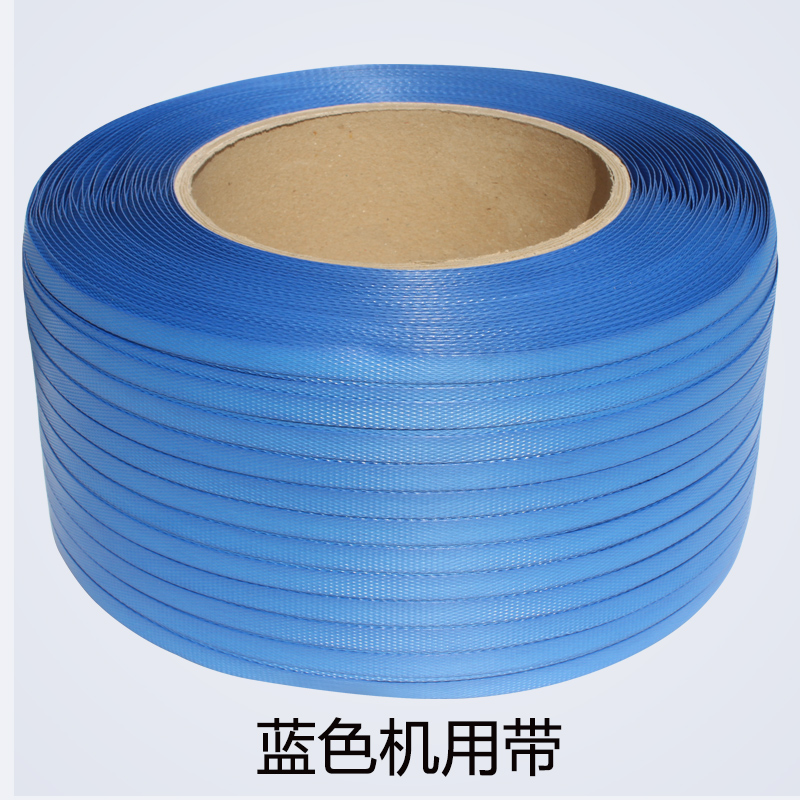 物流包装自动打包带蓝色PP机用带热熔打包带塑料捆扎带编织带包邮