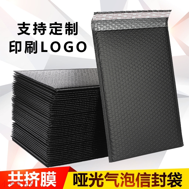 黑色气泡袋哑光服装包装用信封共挤膜快递打包泡沫袋包装袋子