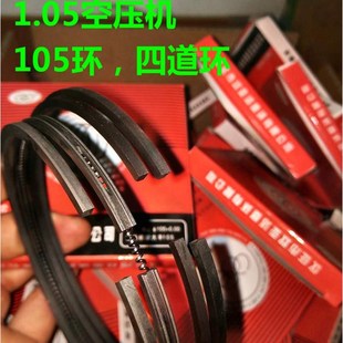 。105活塞环仪征缸径105 7.5KW电机10HP气泵1.05/1x2.5空压机配件