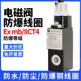 CT4气动防爆电磁阀4V210 DC24V气缸控制阀AC220V线圈换向阀