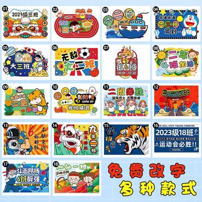 运动会气氛用品氛围道具入场开幕式创意班级牌加油手持牌助威神器