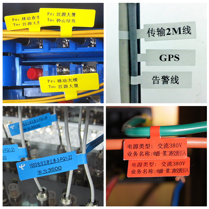 精臣B3S/B21线缆标签网线标签纸通信机房布线P型不干胶热敏电线贴