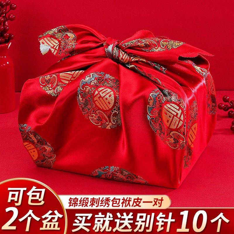 结婚用的红包袱女方陪嫁物品包袱皮新娘嫁妆喜盆包裹布娘家备婚