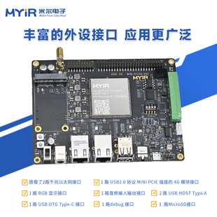 米尔 Linux核心板ARM工控单核A7 STM32MP135开发板双千兆网嵌入式