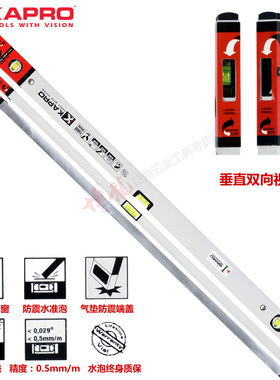 。双视窗方管水平尺781C高精度以色列/嘉宝银白色装修