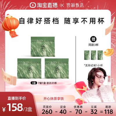 MOCK墨客咖啡径山抹茶开心果拿铁