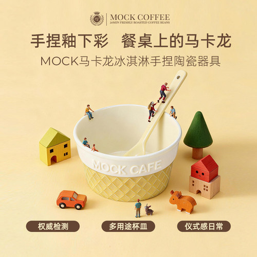 mock定制陶瓷器具咖啡软磁冰箱贴