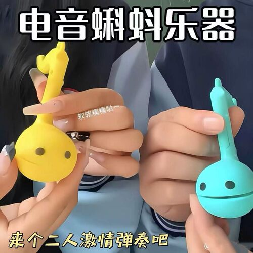 迷你电音蝌蚪乐器儿童小玩具喇叭电子鬼才音符二胡发声稀奇古怪