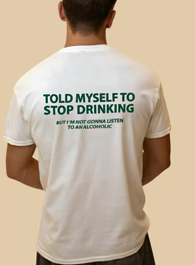 TOLD MYSELF TO STOP DRINKING FUNNY T-SHIRT 字母休闲短袖T恤男