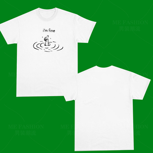 I AM FINE FUNNY T-SHIRT 我没事趣味搞笑短袖T恤男2026夏新款潮