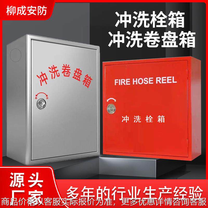 304不锈钢冲洗栓箱地铁栈桥隧道冲洗器手动冲洗卷盘箱煤矿码头