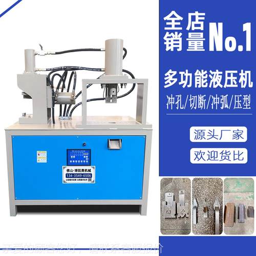 方管切断机 液压冲钢孔机角铁JP1-R180槽切断压开头切边设备 圆管