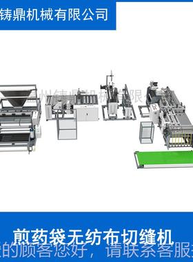 成NW5CD650无布茶叶袋纺制机 无纺布茶叶袋切缝机 一次型茶袋叶袋