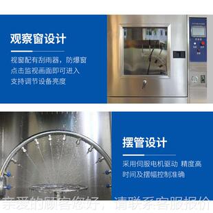 箱淋检雨试验IPX4机LT-IPX3456标准防水等级测试试验不锈钢喷淋环