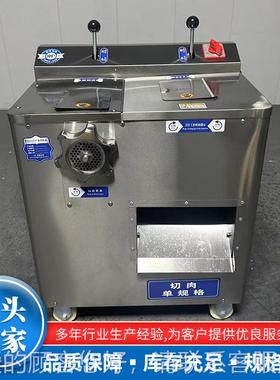 电绞切肉机不锈钢绞龙一机多CZH用可商绞肉切肉用绞动肉机切 绞肉