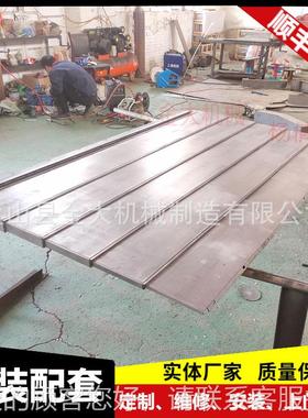 装机床1钢板防护拉罩拖板友佳加工中心VB-8原25A导轨护VB-75A钢板