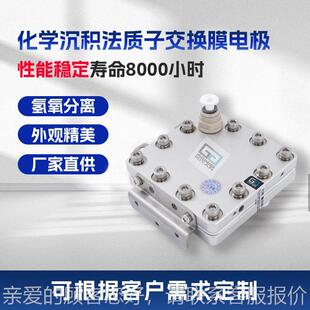 150m发l电解沉槽模块 化学积PEM质子膜 氢气生器 富 氢GT-Q150水